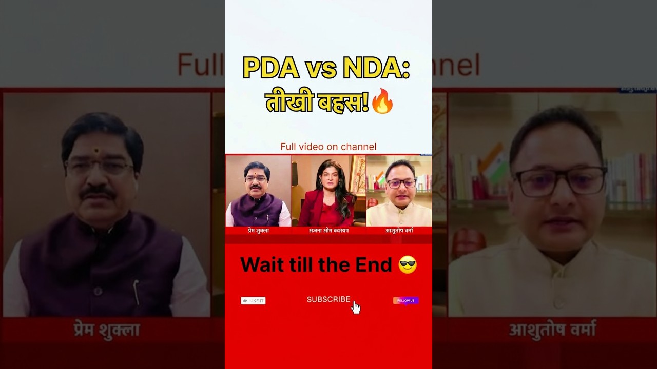Akhilesh Pratap Vs Prem Shukla Aaj Tak Clash! 🤣 #AajTak