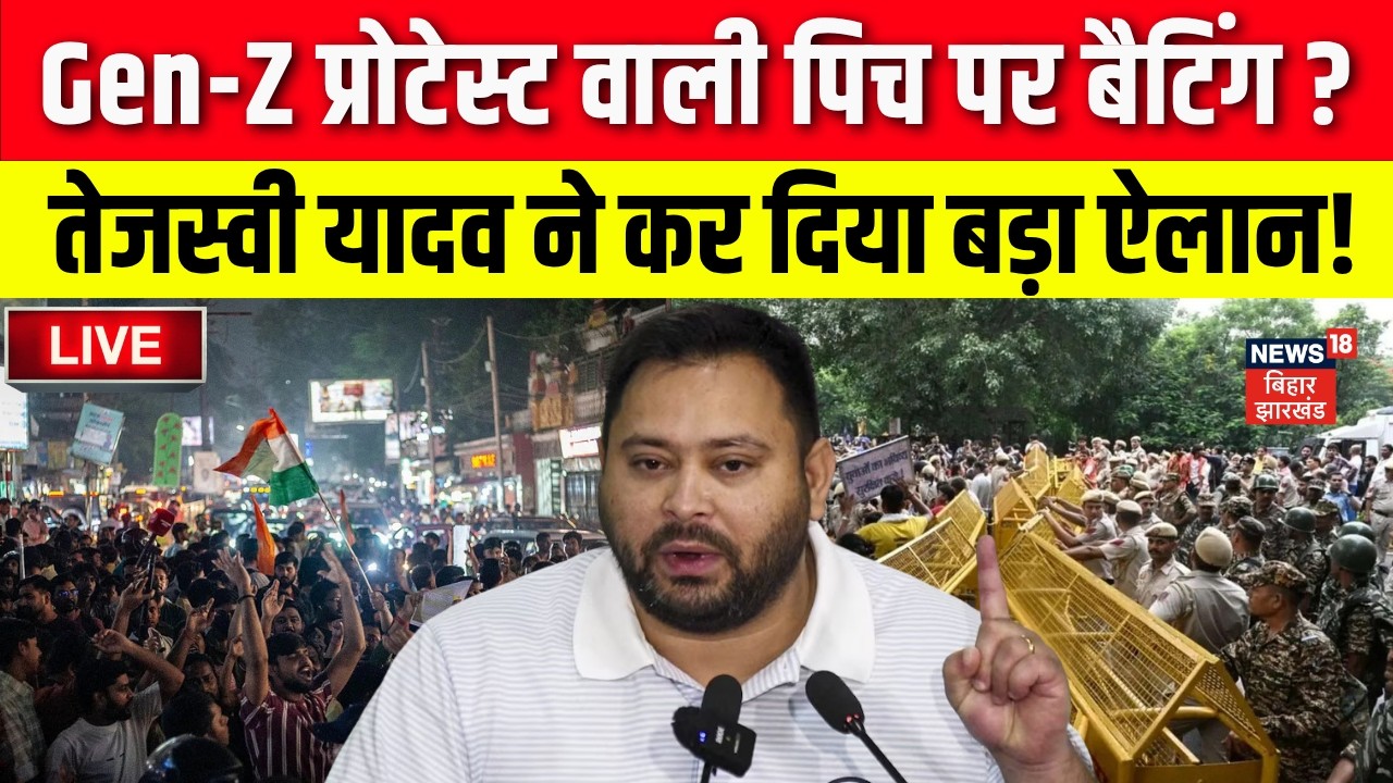 Bihar News Live : Student Protest को लेकर Tejashwi Yadav ने कर दिया बड़ा ऐलान! | Samrat Chaudhary