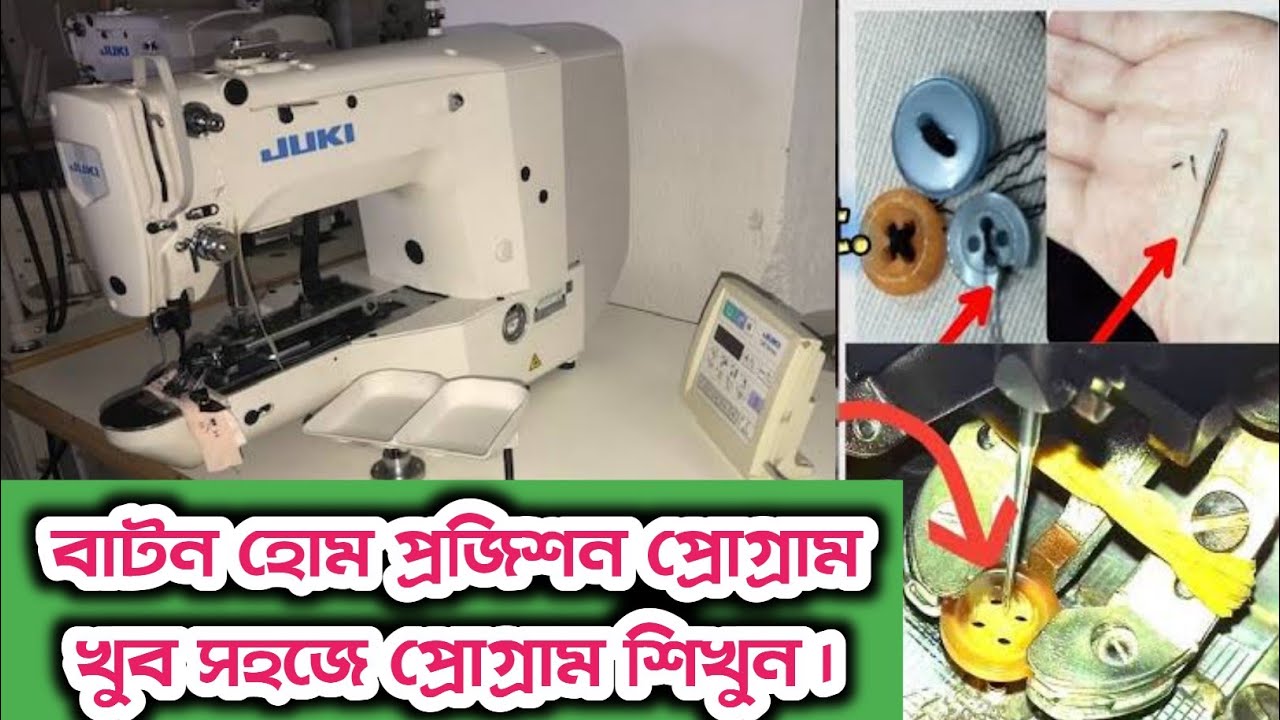 How To Button Home Position Program | Juki-LK-1903A || Juki indrastrial Machine @Tailorhouse2