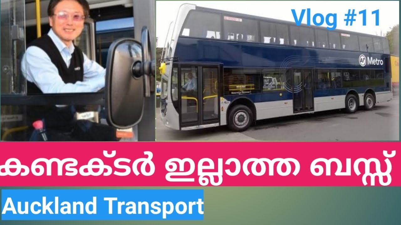 കണ്ടക്ടർ ഇല്ലാത്ത ബസ്സ് /Auckland Transport/ATHop/New Zealand Vlog/Public Transport Auckland