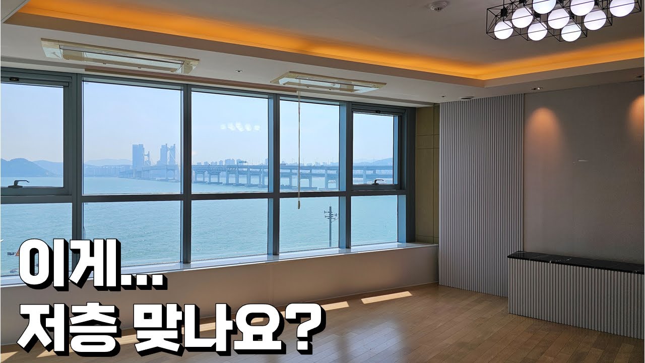 이게 진짜 저층? 구조·뷰·주방까지… 해운대 아이파크 55평