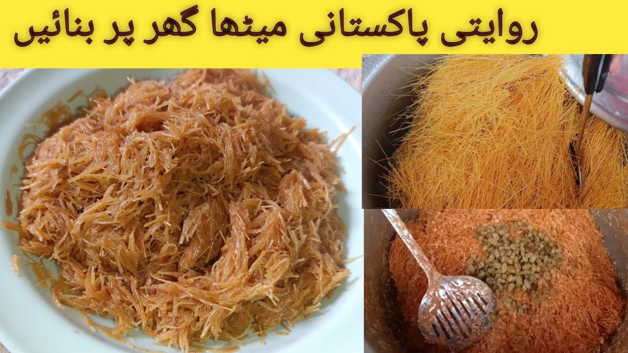  Sweet Roasted Vermicelli Recipe | Traditional Pakistani Bhunni Seviyan Recipe | Cooking With Style|