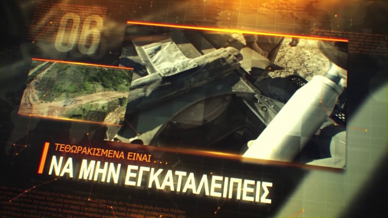 Tι σημαίνει Τεθωρακισμένα
