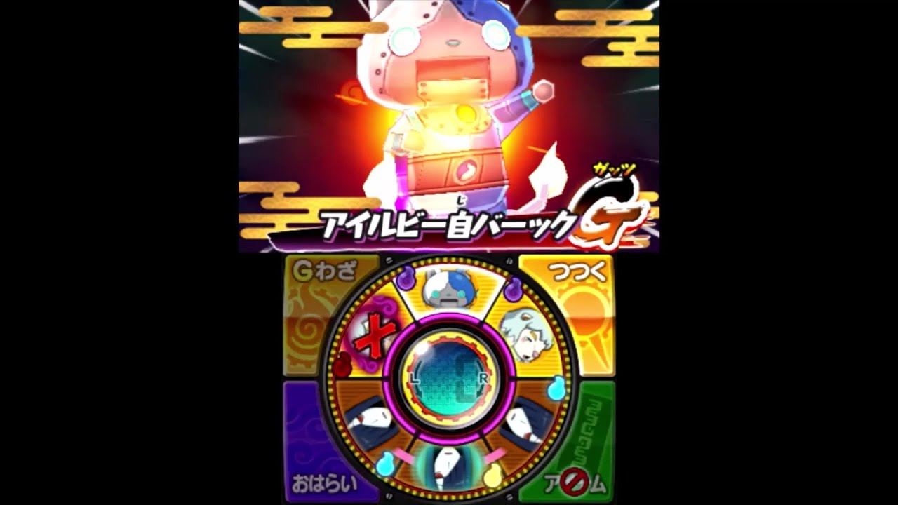 妖怪ウォッチ2 Aランク妖怪必殺技まとめYo-kai Watch2  colection of finishing attack for A-Rank Yo-kais