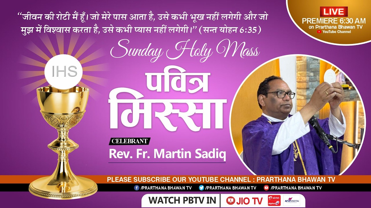 Catholic Mass Today || Daily Holy Mass in Punjabi || Rev. Fr. Martin Sadiq || 22nd February 2026