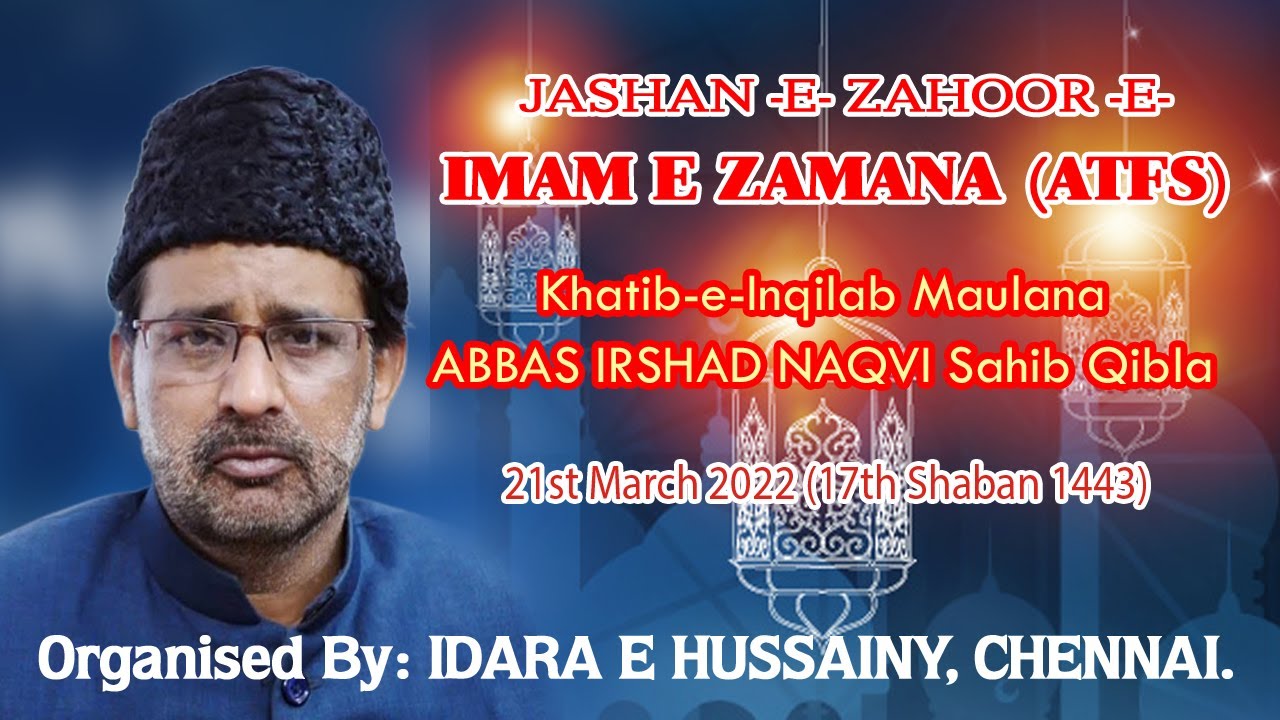 📡🌹LIVE  JASHAN E ZAHOOR E IMAM E ZAMANA (ATFS) MAULANA ABBAS IRSHAD NAQVI 1443/2022. CHENNAI.