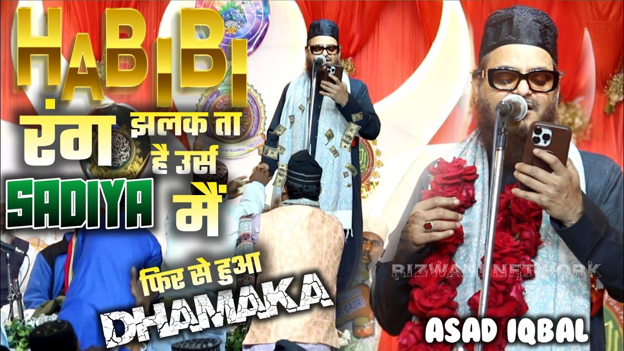 HABIBI Rang Jhalakta Hai Urse SADI main by Asad Iqbal Kalkattavi !! Urse Moulana Asaduddin A.R.