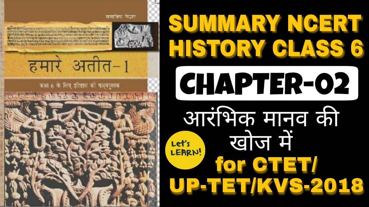 History NCERT summary of class 6 | Chapter-02 | for CTET/KVS/DSSSB/UP-TET- 2018