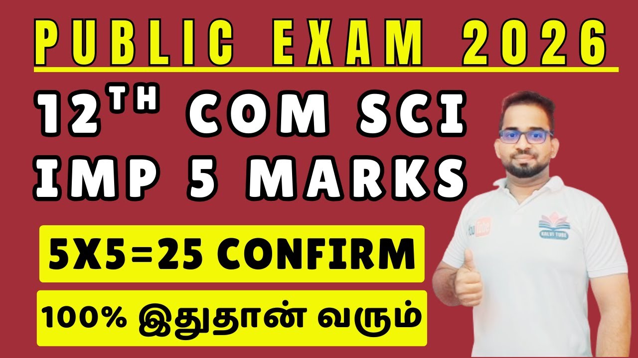 12th Computer Science | Confirm 5 Marks | 25/25 Confirm | Public Exam 2026 | Important Question 2026