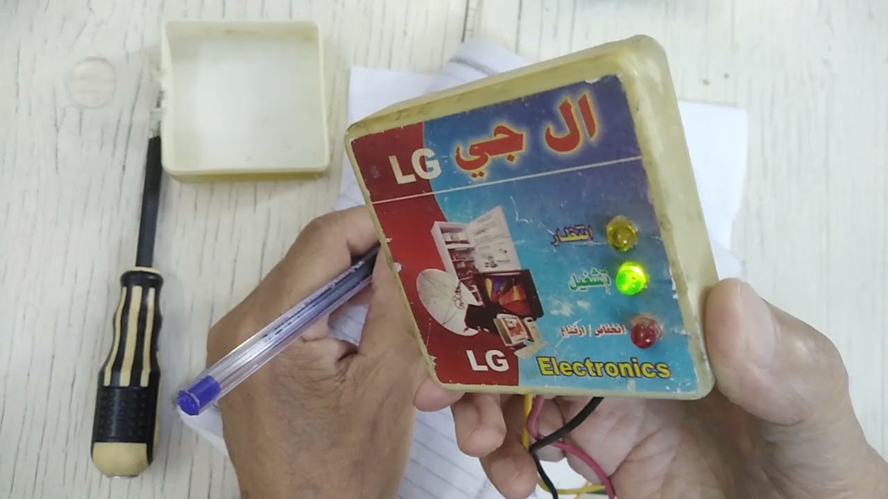 تحويل جهاز الحماية للثلاجة من 10 امبير إلى 60 امبير