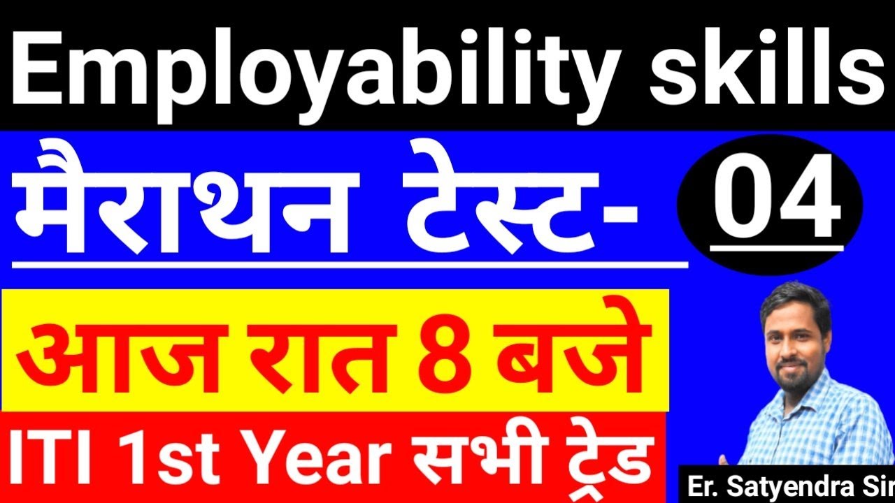 Employability skills iti 1st year | iti ES question paper 2022 | iti es question paper 2022 1st year