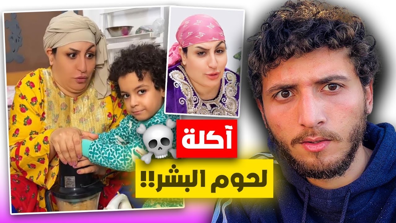 آكلة لحوم البشر !!!