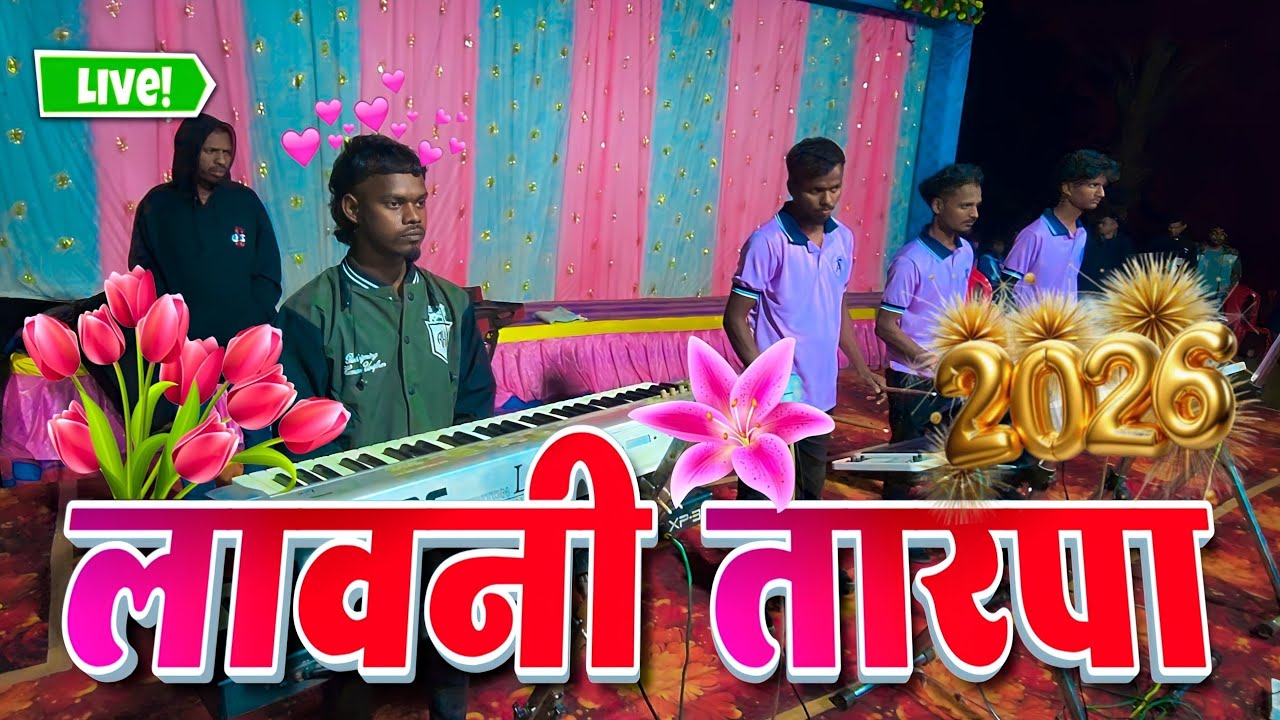 New Lavani Tarpa 2026 🔥 लावनी तारपा कडक वाजवल 🎹 Ak Ɗj Musical Party MH Zari