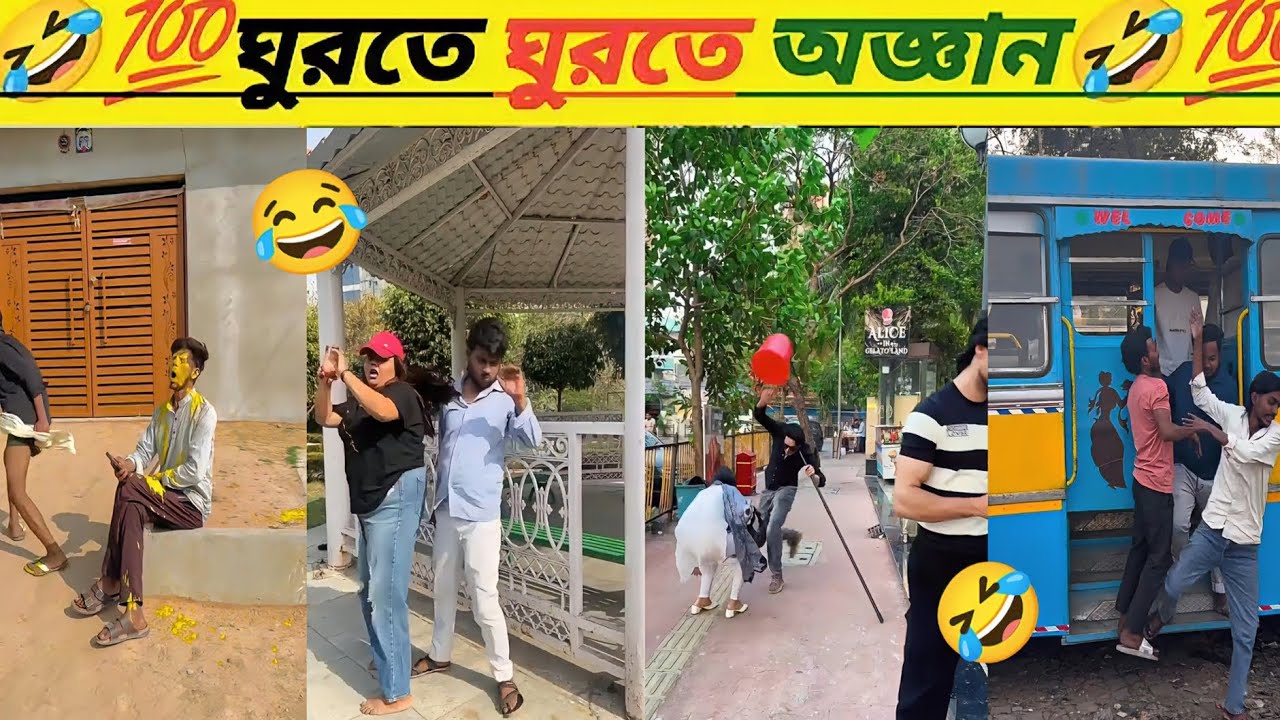 বেকুবদের কান্ড 😂। Osthir Bangali। Funny Video। Mayajaal। Rohosso Tube । Lol Comments Bd