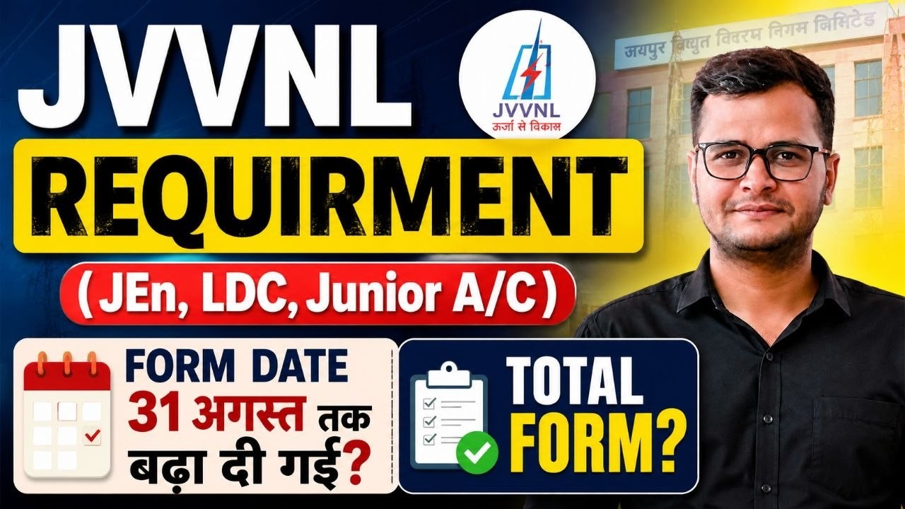 JVVNL Recruitment 2026 | JEn, LDC, Junior A/C | Form Date 31 अगस्त तक बढ़ी? | Total Form कितने?