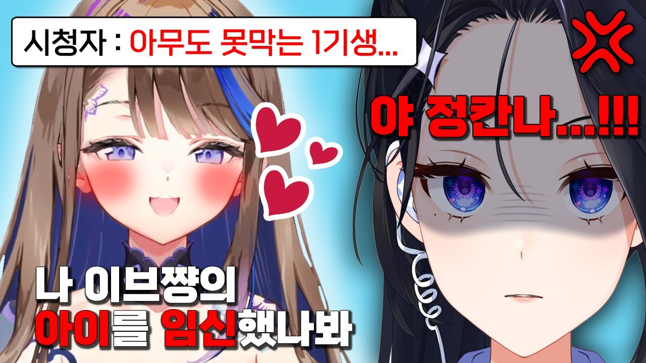 간만에 맛보는 불지옥 매운맛 칸나 때문에 정신 못차리는 이브쨩 ㅋㅋ
