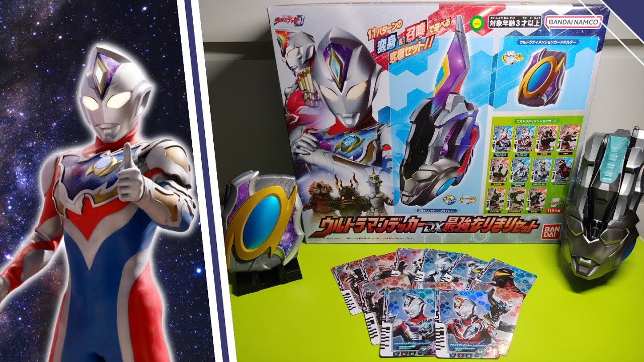 Ultraman Decker - DX Strongest Narikiri Set