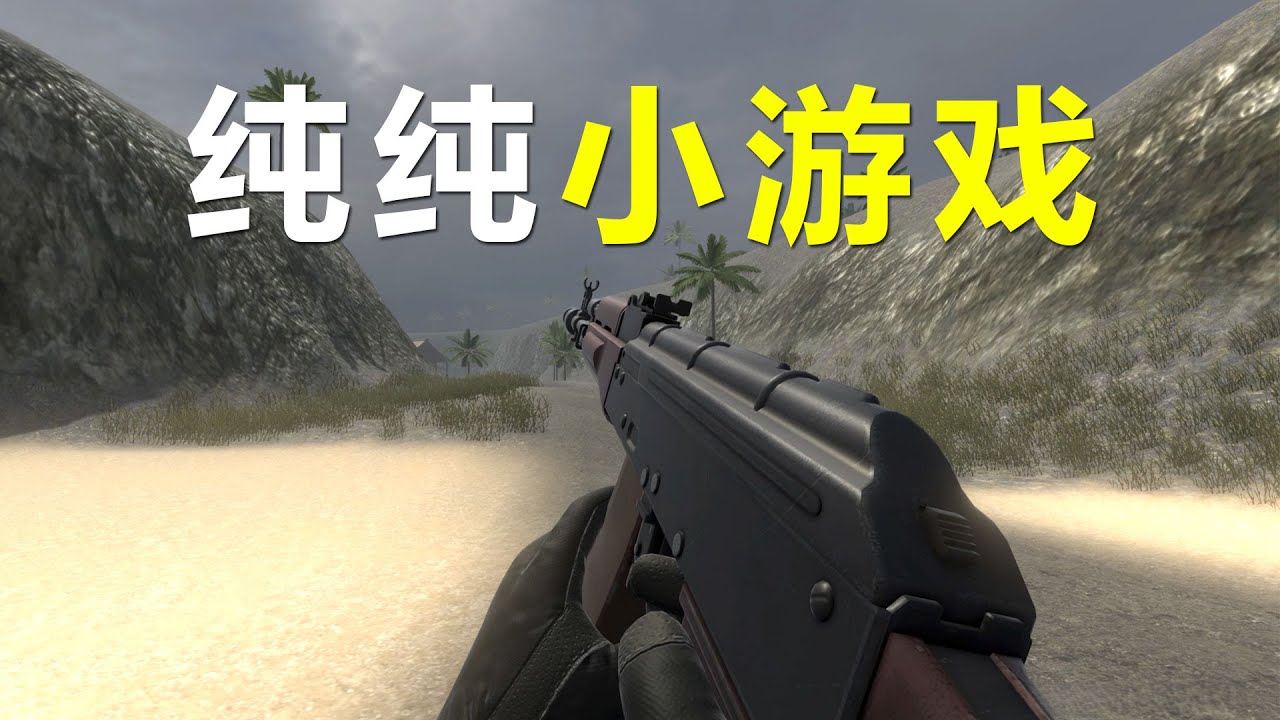 这实际就是个小游戏