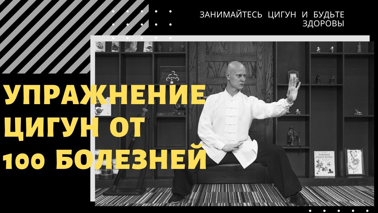 Qigong exercise for 100 diseases || for VESSELS and LYMPH