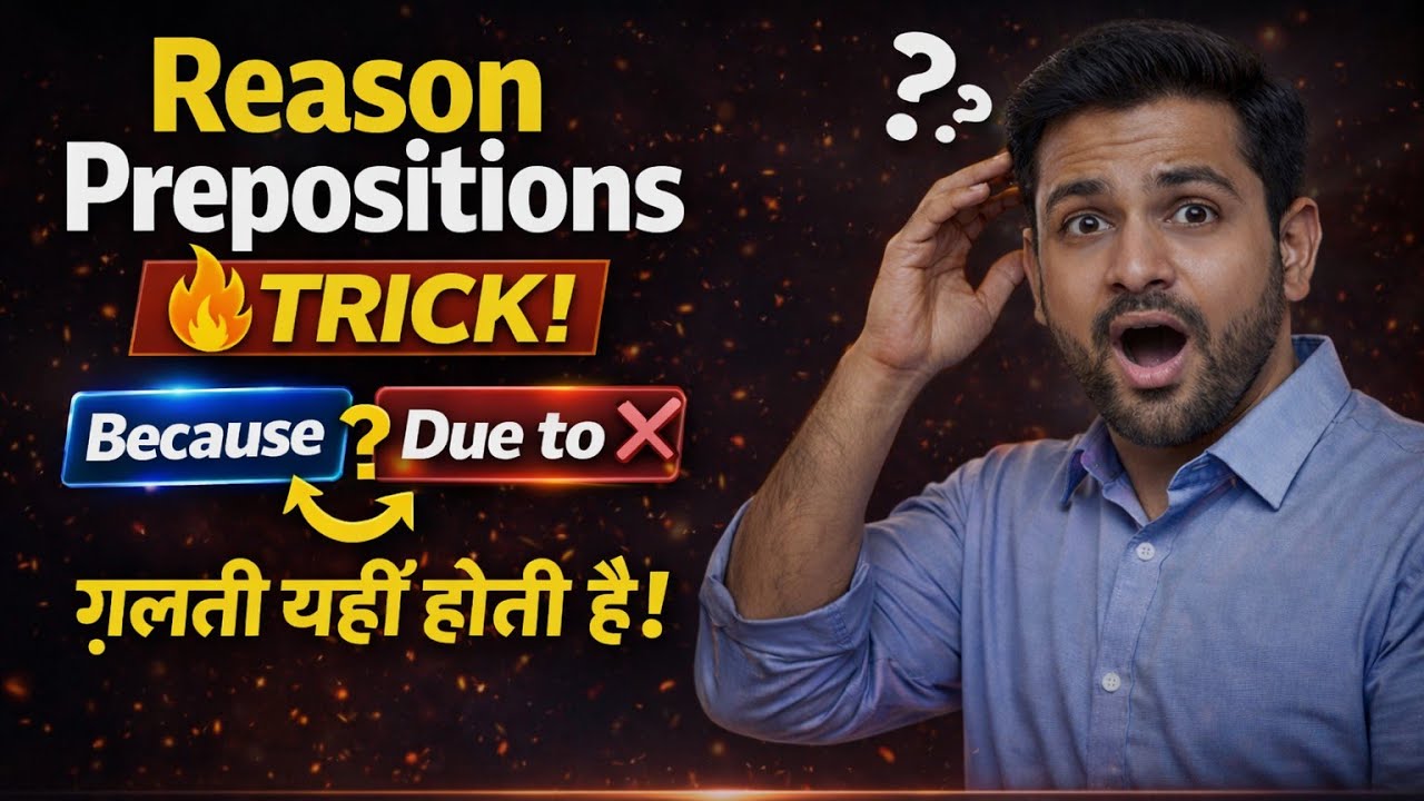 Reason वाले Prepositions को 10 मिनट में समझो | Students के लिए Must-Watch!