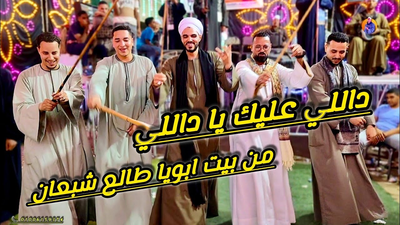 اتفرج على جمال الرقص الصعيدي من افراح القوصيه مع فنان الصعيد الريس شحات البنجاوي واجمل دويتو 2026