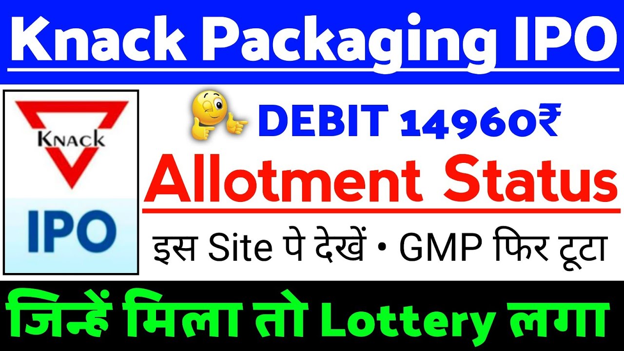 Knack Packaging IPO Allotment Stutas ? | Knack Packaging IPO GMP status ? | Knack IPO Latest news