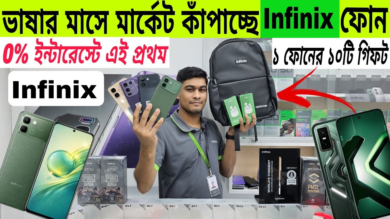 Infinix ফোনের আপডেট প্রাইজ ২০২৬🔥লাভ ছাড়া ৬ মাসের কিস্তি⚡Infinix Mobile Price In Bangladesh 2026