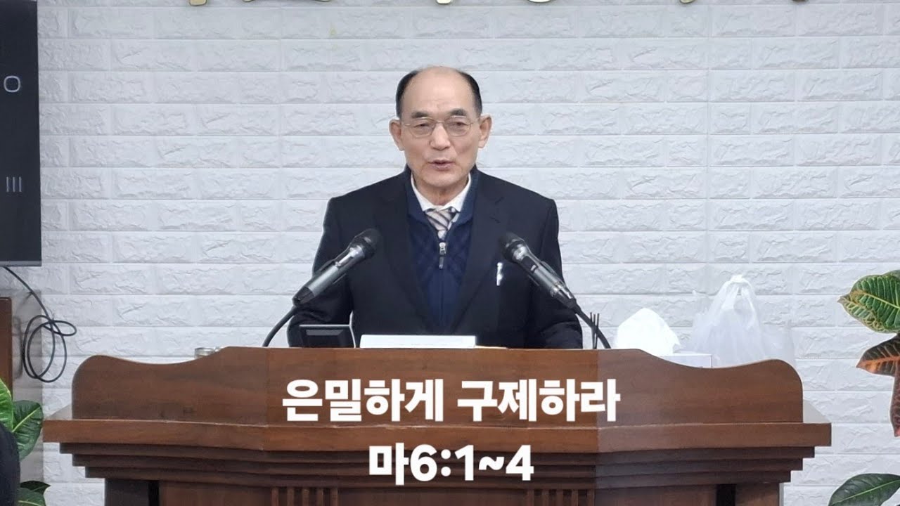 은밀하게 구제하라 1