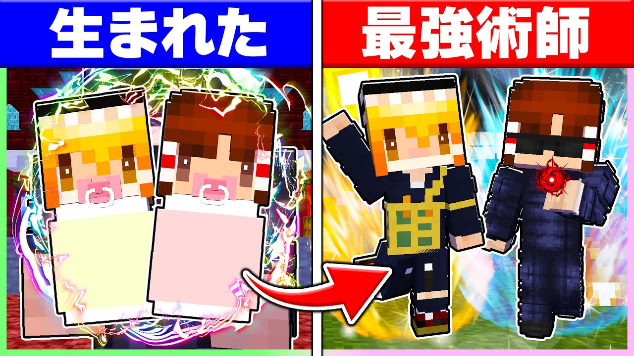 🍬最強呪術師になった霊夢と魔理沙の感動ストーリー😭✨【呪術廻戦】【ゆっくり実況/まいくら/マインクラフト】