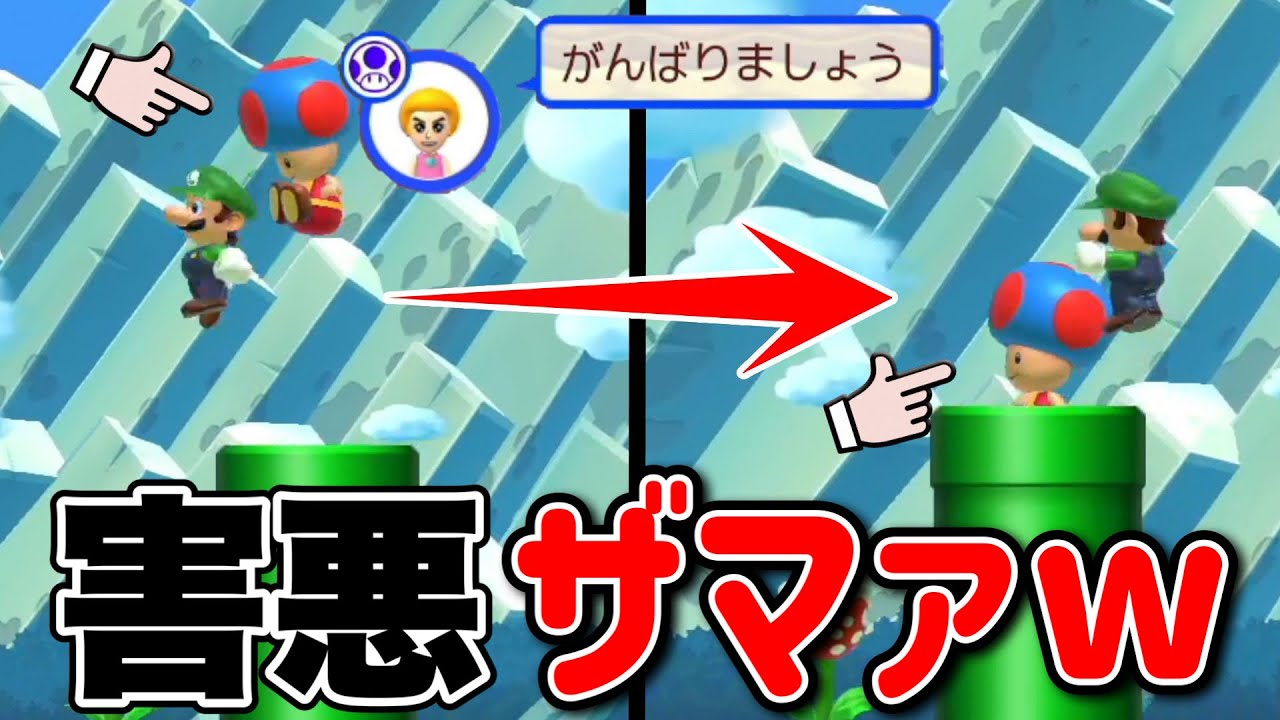 進路妨害系害悪キッズが土管によって強制送還されたんだがｗｗｗ【マリオメーカー2/マリメ2】