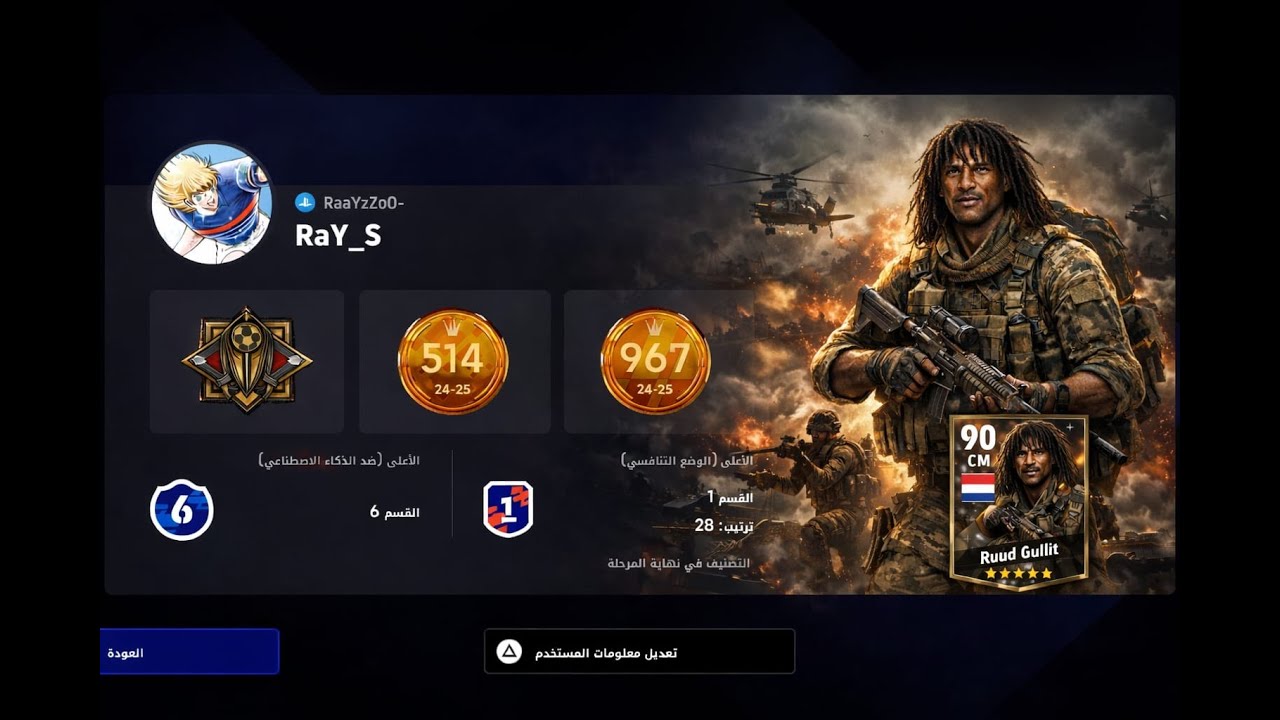 Toxic Opponent in Division Efootball 2026.