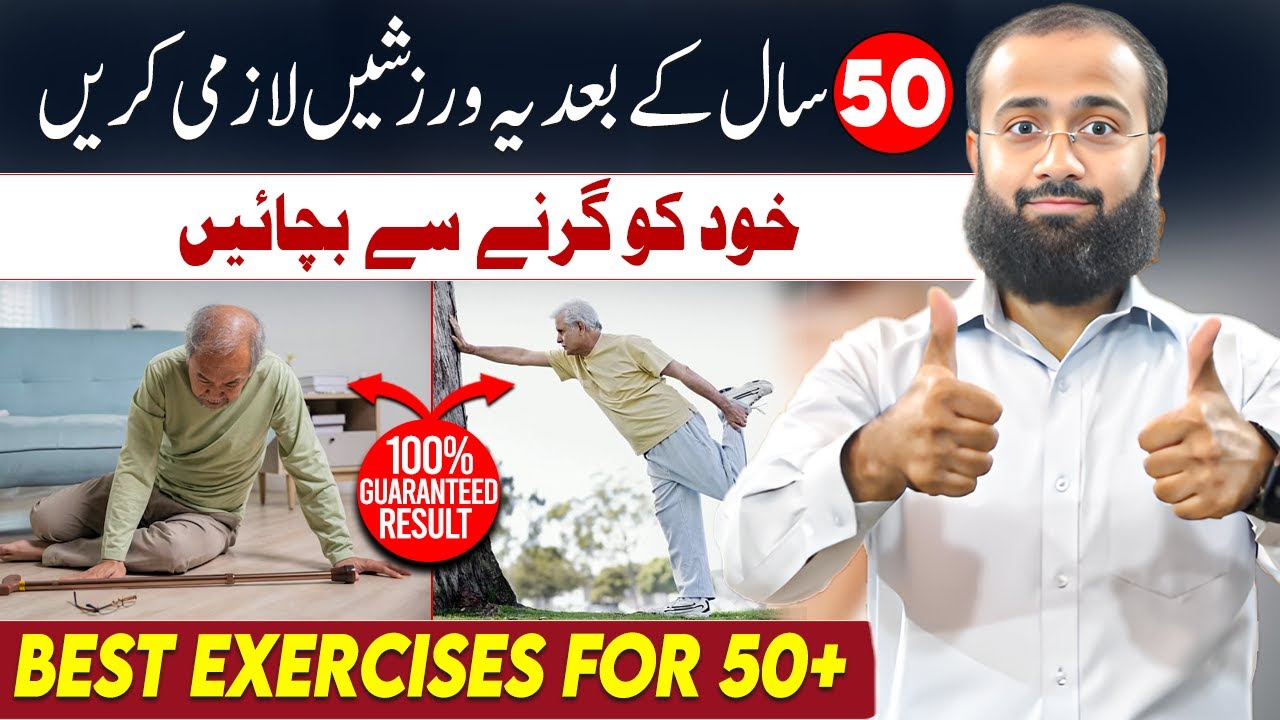 Best Exercises Every 50+ Must Do to Prevent Falls #healthyaging  #balanceworkout