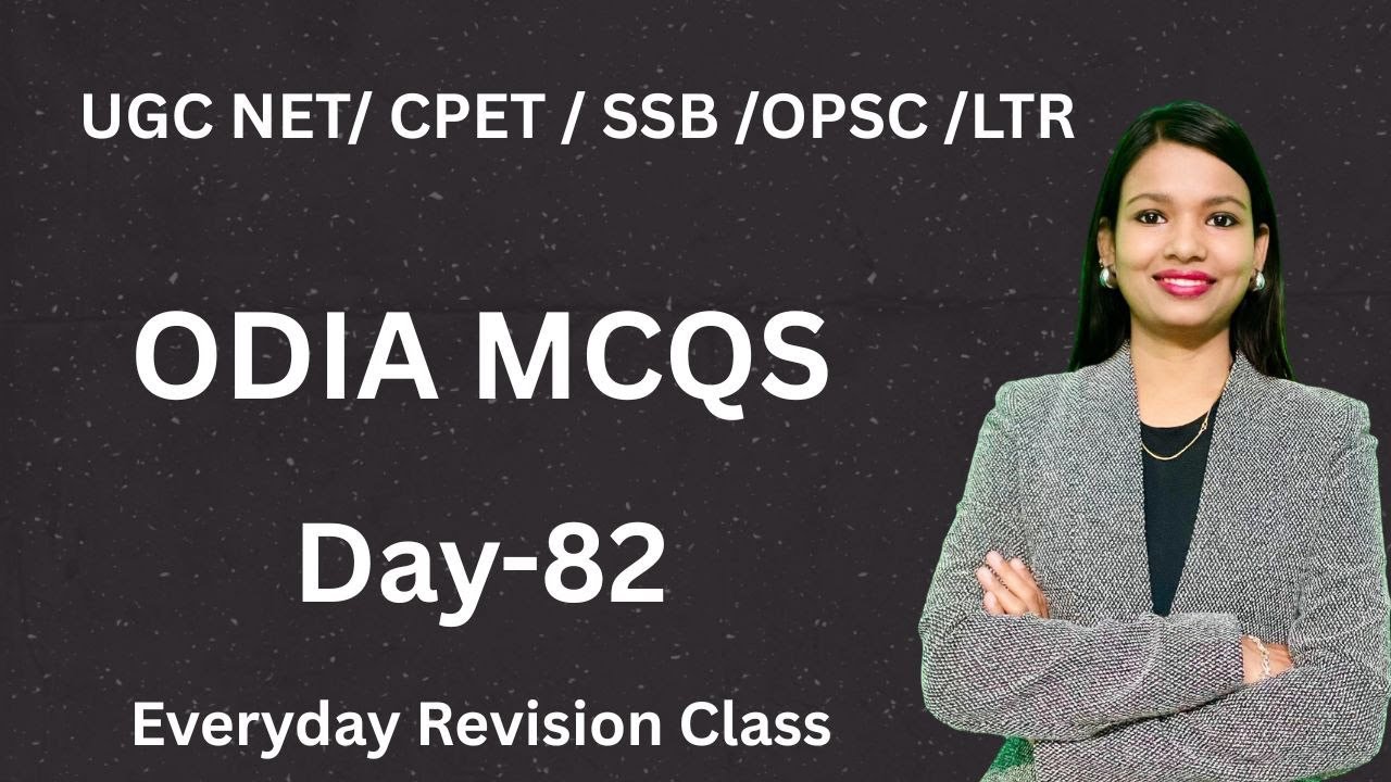 ODIA MCQS | DAY-82 | UGC NET |SSB |OPSC |CPET |LTR | SNIGDHA MA'AM | SS ODIA TUTORIAL