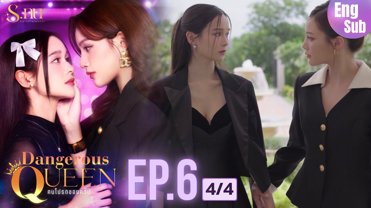 [UNCUT] EP6 «Dangerous Queen: Сериал (Любимец королевы)» [4/4] | S.nur Entertainment