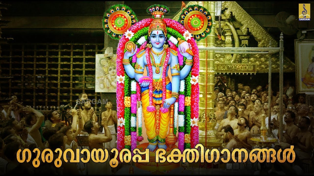 🔴 (LIVE) ശ്രീ ഗുരുവായൂരപ്പ ഭക്തിഗാനങ്ങൾ | Krishna Devotional Songs | Hindu Bhakthi GanangalMalayalam