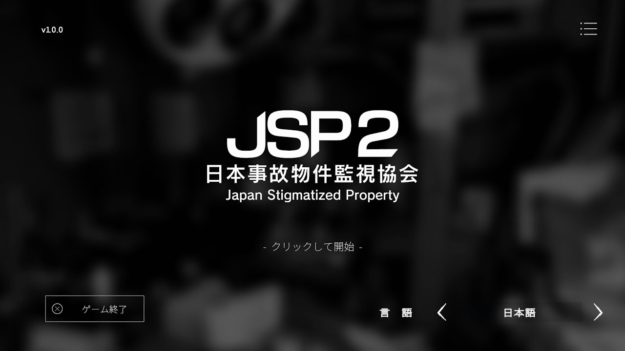 【日本事故物件監視協会2】視聴者参加型？！ドライブインの異常を全部見つける！【初見さん大歓迎