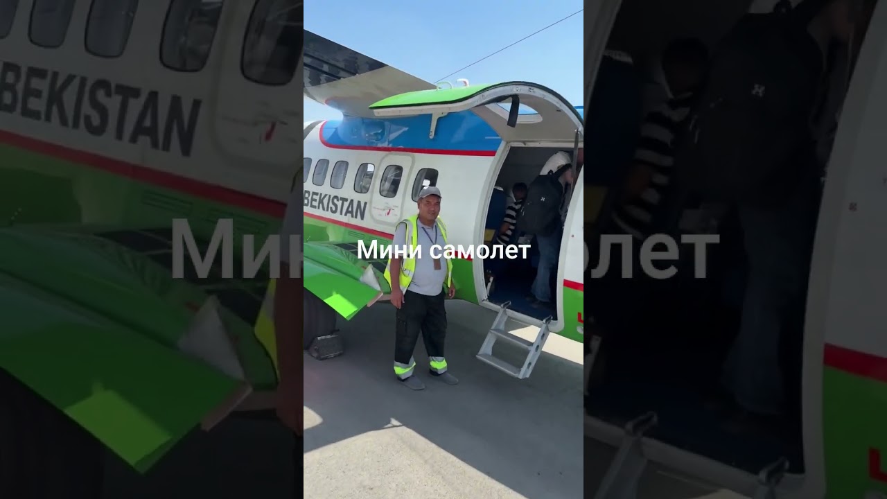 Мини самолет,Кукон