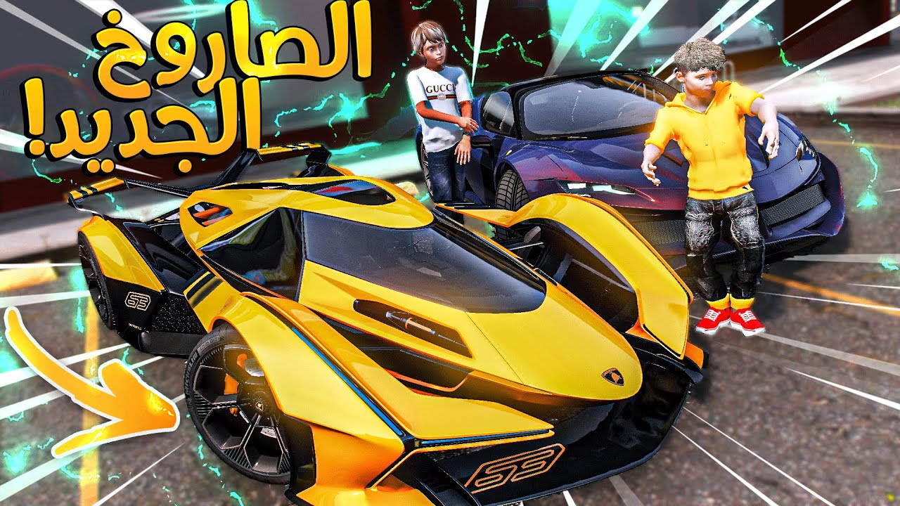 الولد المتسابق #197 _ سابقت ولد معه سياره ناادره ! توقعون فزت؟ _ GTA V