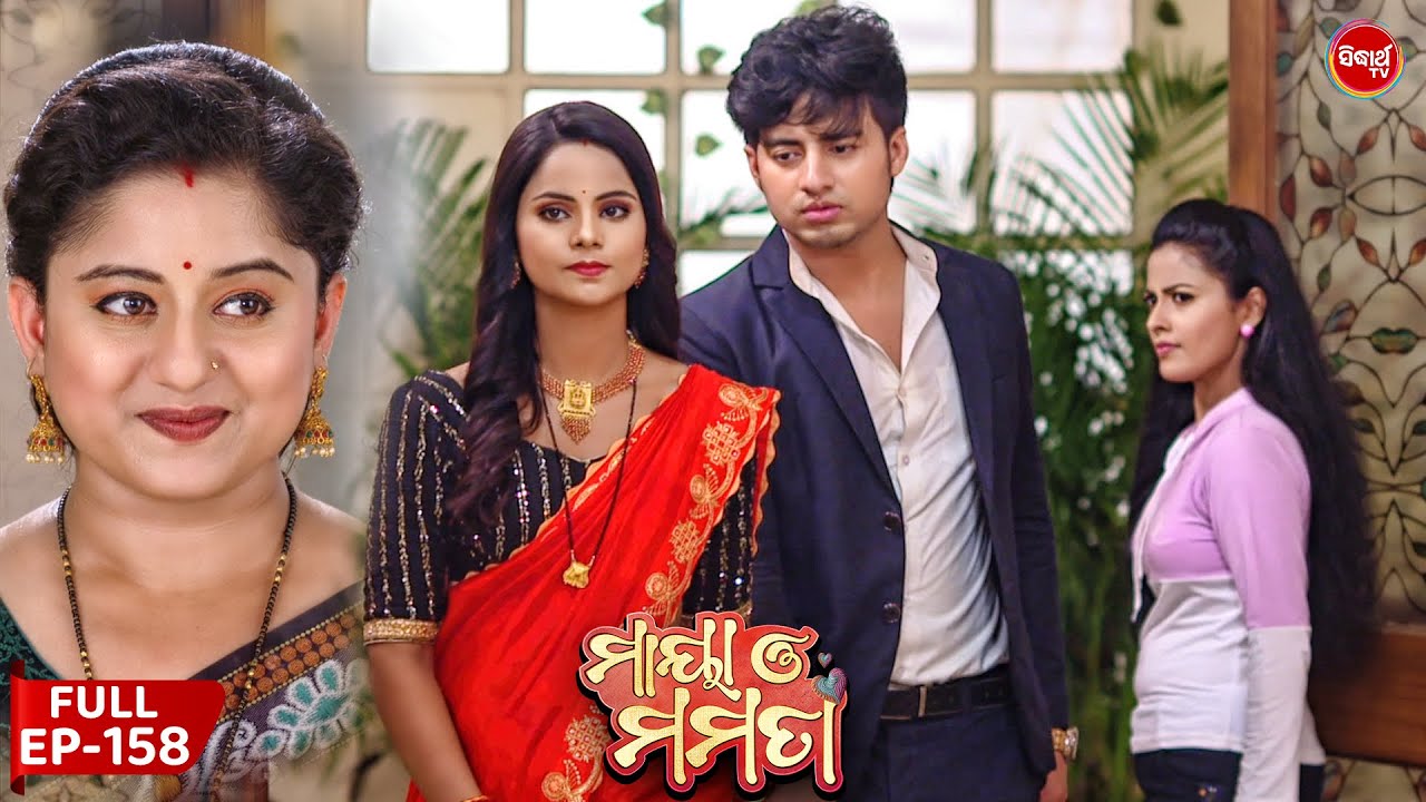 ମାୟା ଓ ମମତା | Maya O Mamata | Full Episode 158 |  Odia Mega Serial on Sidharth TV @7PM