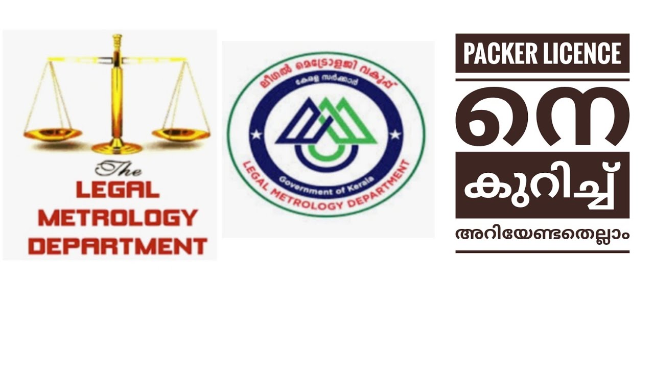 നിങ്ങൾ മില്ലിൽ പൊടികൾ പൊടിച്ച് പായ്ക്ക് ചെയ്ത് വിൽക്കുന്ന വരാണെങ്കിൽ തീർച്ചയായും ഈ ലൈസൻസ് എടുക്കണം