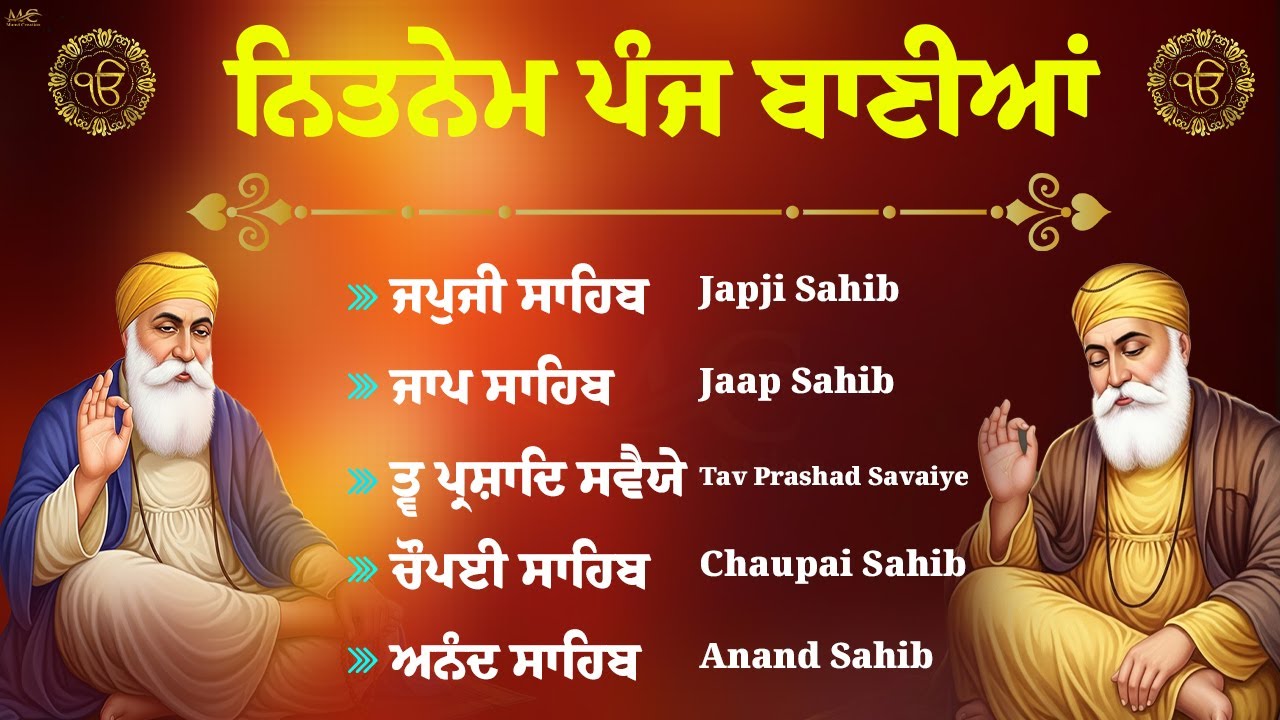 14\01\2026 Panj Bania - ਨਿਤਨੇਮ ਪੰਜ ਬਾਣੀਆਂ \\ Panj Bania \\ Nitnem Sahib \\ नितनेम साहिब #nitnemsahib