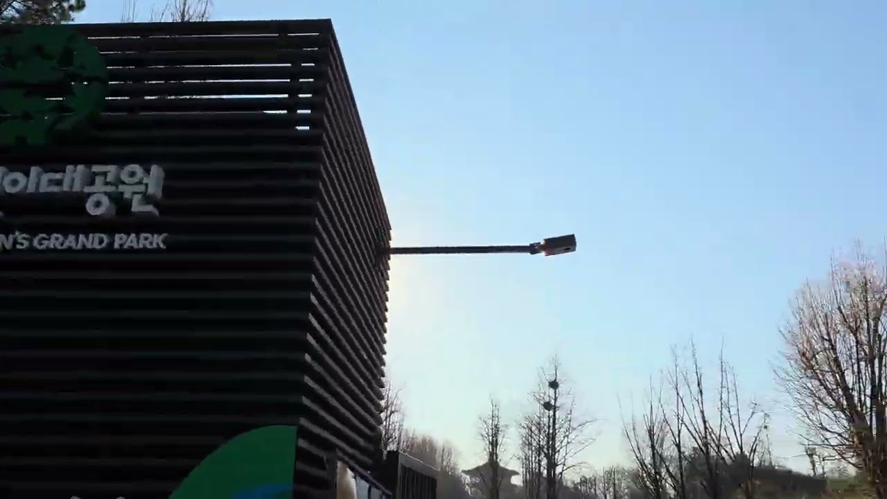 2026년 2월 서울 어린이대공원 후문을 거닐며