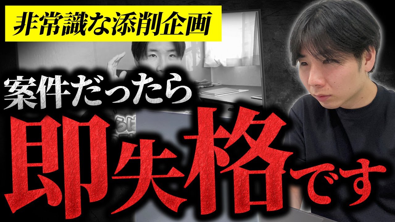 【ガチギレの公開添削】動画編集を舐めないでください