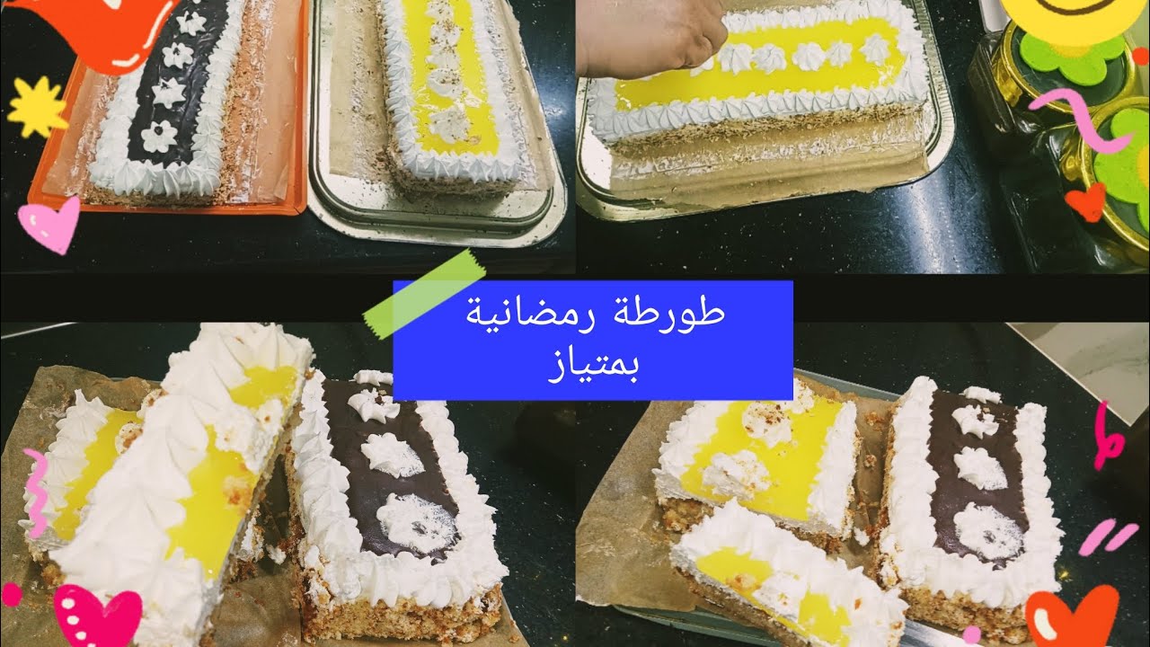 ارواحوا يالبنات جبتلكم أروع تحلية تاع رمضان شابة وبنين ماتشبعش🍰🍰🍰🍰❤️❤️❤️❤️