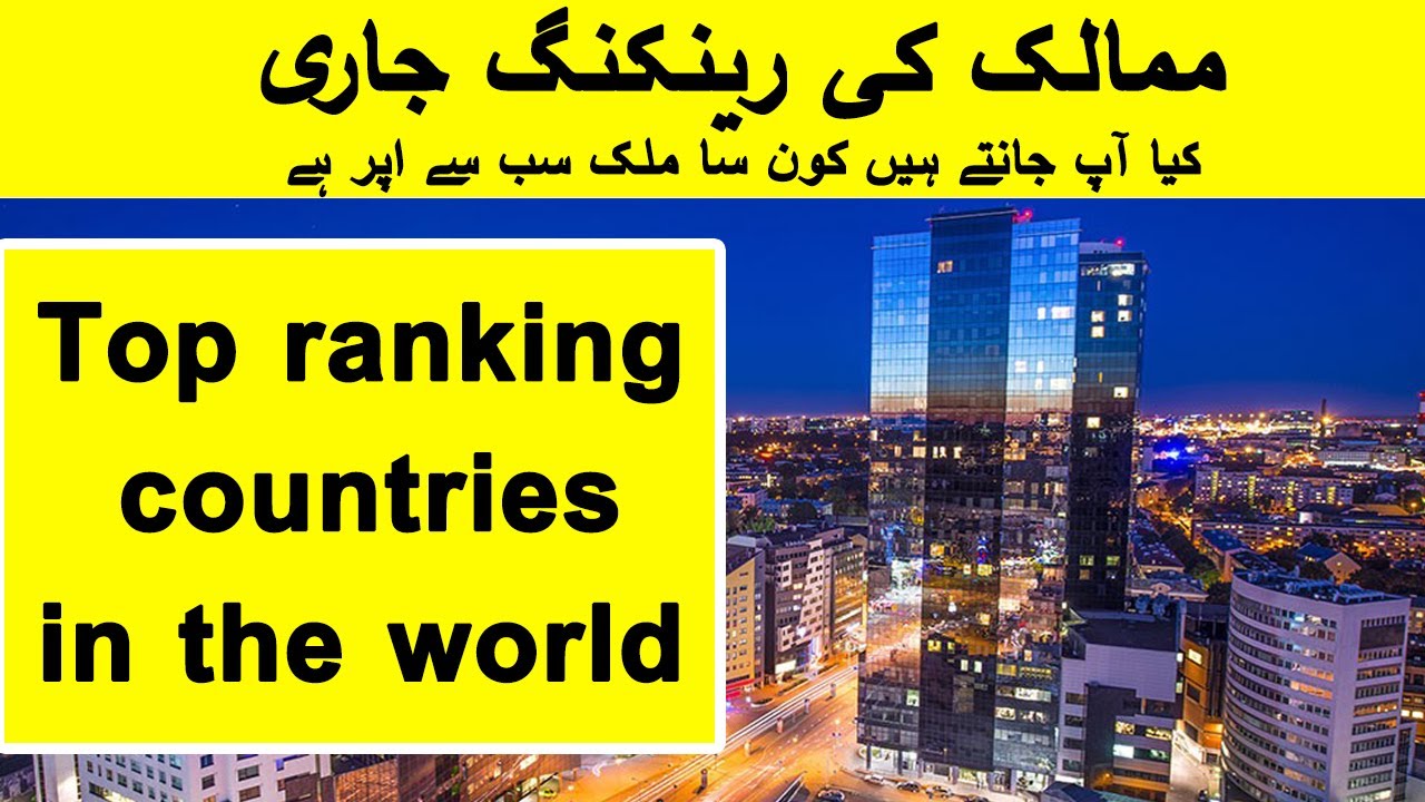 Top nine best overall countries ranking also with technology rank | What are top ranking countries?