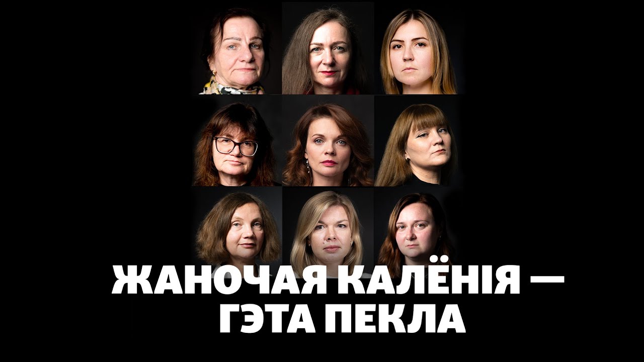 «Антошкина, 3». Пытки в колонии в Беларуси