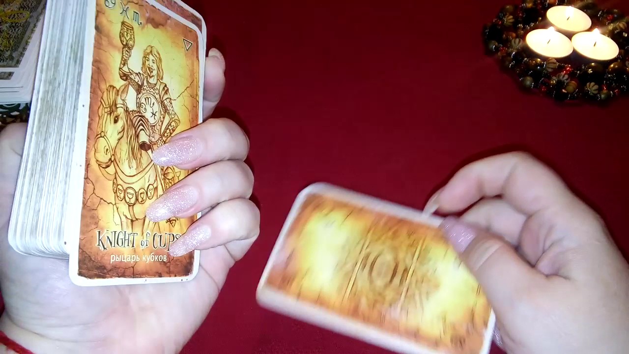 КАК ЗАКРЫТЬ КОЛОДУ ТАРО ДЛЯ МОДЕЛИРОВАНИЯ СИТУАЦИИ И ПОЛУЧЕНИЯ ЖЕЛАЕМОГО? Мой личный метод