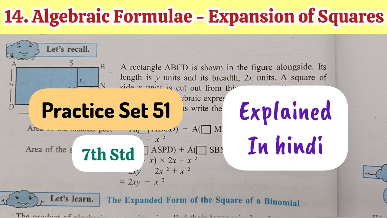 7th Std - Mathematics - Chapter 14. Algebraic Formulae &ndash; Expansion of Squares Practice Set 51 solved