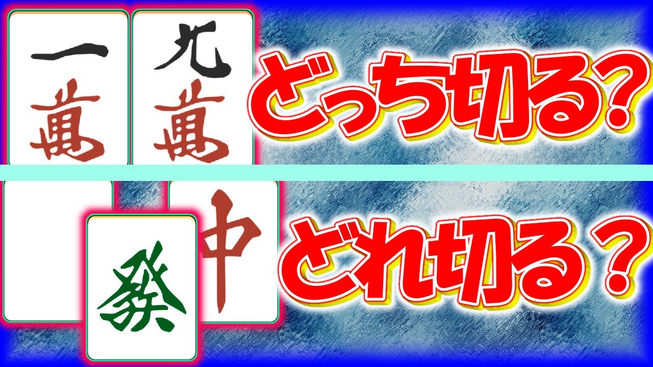 【麻雀】これ知ってる？ごく稀に得する微差知識3選！【豆知識】【解説】