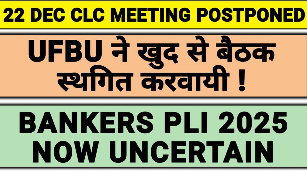 22 December CLC Meeting Postponed by UFBU | No Bankers PLI in Near Time Now !